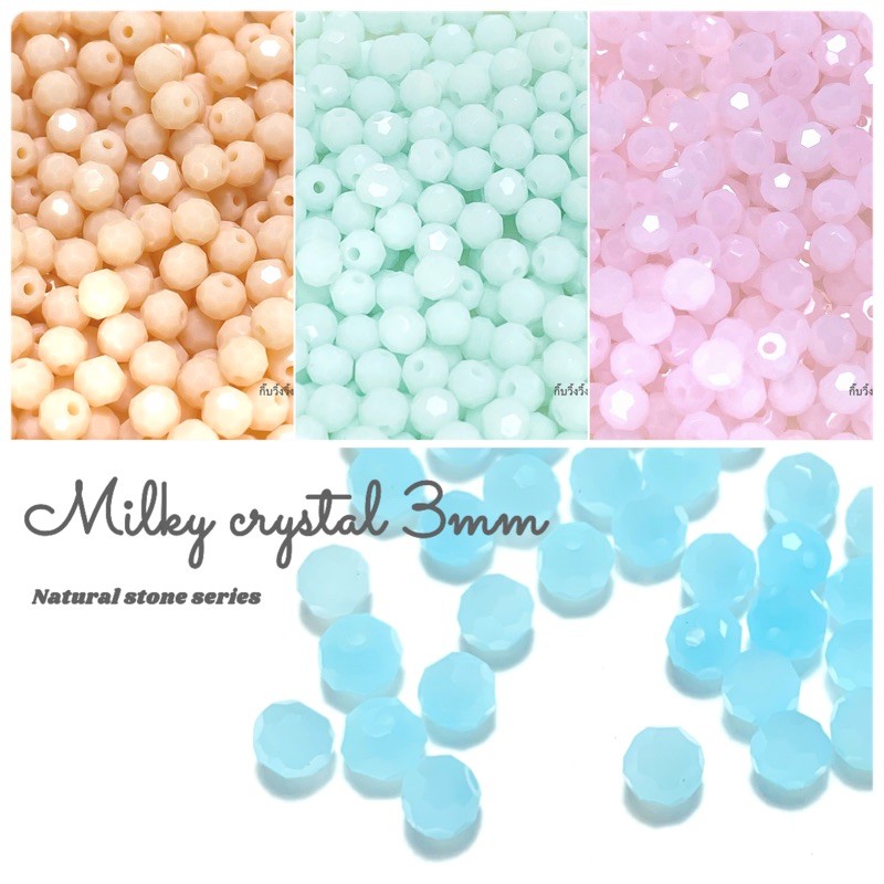 ลูกปัดคริสตัส milky 4mm