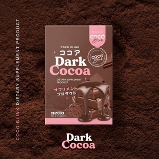 พร้อมส่ง/ของแท้ โกโก้โคโค่บลิ้งค์ COCO BLINK Dark Cocoa ชงผอม ลดน้ำหนัก (1กล่อง/7ซอง) โกโก้เข้มข้น หอมๆ อร่อยๆ