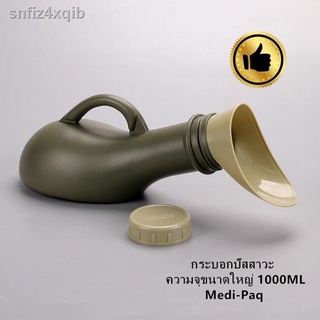 snfiz4xqibกระบอกปัสสาวะ กรวยปัสสาวะ ผู้หญิง/ผู้ชาย มีหูจับ 1000 Ml. สำหรับรองรับปัสสาวะ