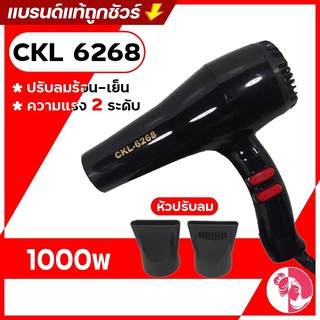 ลูกค้าใหม่ 1 บาทไดร์เป่าผม รุ่น6268 ยี่ห้อ MB  CODE NEWHAIR ลด100 ไดร์เป่าผม เป่าผม ไดเป่าผม ไดรเป่าผม พกพา เครื่องเป่าผ
