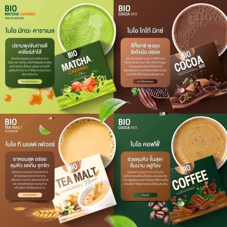 🚚พร้อมส่ง 4 สูตร🚚 Bio Cocoa Mix ไบโอ โกโก้ มิกซ์ / Bio Coffee ไบโอ กาแฟ / Bio Tea malt ไบโอ ชาไวท์มอลล์