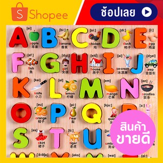 Wooden Toys ของเล่นไม้ ตัวเลข 1-20 บวกลบคูณหาร A-Z ของเล่นไม้ ABC ฝึกคำศัพท์ เสริมพัฒนาการเด็ก ของเล่นเสริมพัฒนาการ