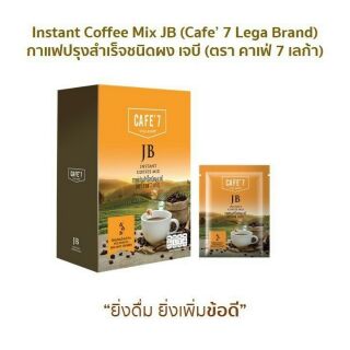 กาแฟสำเร็จรูป cafe7 JB จาก Legacy ยิ่งดื่ม ยิ่งเพิ่มข้อดี