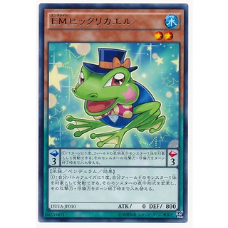 DUEA DUEA-JP010 Entermate Suprise Frog Duelist Advent Rare DUEA-JP010 0807153399017