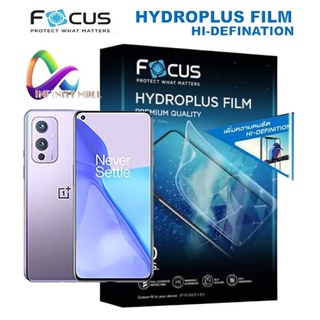 ฟิล์มไฮโดรเจล โฟกัส แบบใส Oneplus 9 pro / 9 9R / 8 pro / 8T / 7T / 6 / Nord / N100 / N200 / N10 Nord 2 / CE 5G Focus hydroplus clear film ฟิล์ม hydrogel Oneplus