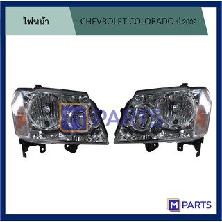 ไฟหน้า เชฟโรเลต โคโลราโด้ CHEVROLET COLORADO ปี 2009 เป็นคู่