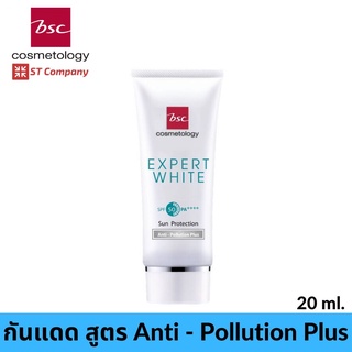 ครีมกันแดด BSC EXPERT WHITE SUN PROTECTION SPF 50 PA++++ ANTI - POLLUTION PLUS ปริมาณ 20 ml บีเอสซี กันแดด ครีม UVA UVB ลดฝ้า ลดกระ ลดจุดด่างดำ ผิวขาว ป้องกันแดด