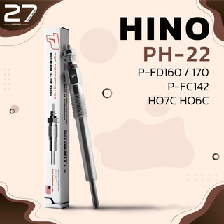 หัวเผา HINO P-FD160 / RANGER P-FC142 / HO6C HO7C / (23V) 24V -  รหัส PH-22 -TOP PERFORMANCE JAPAN