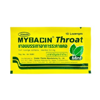 Greater Mybacin Throat Mint 10 Tabs เกร๊ทเตอร์ มายบาซิน โทรท มิ้นต์ 10 เม็ด 1 แผง