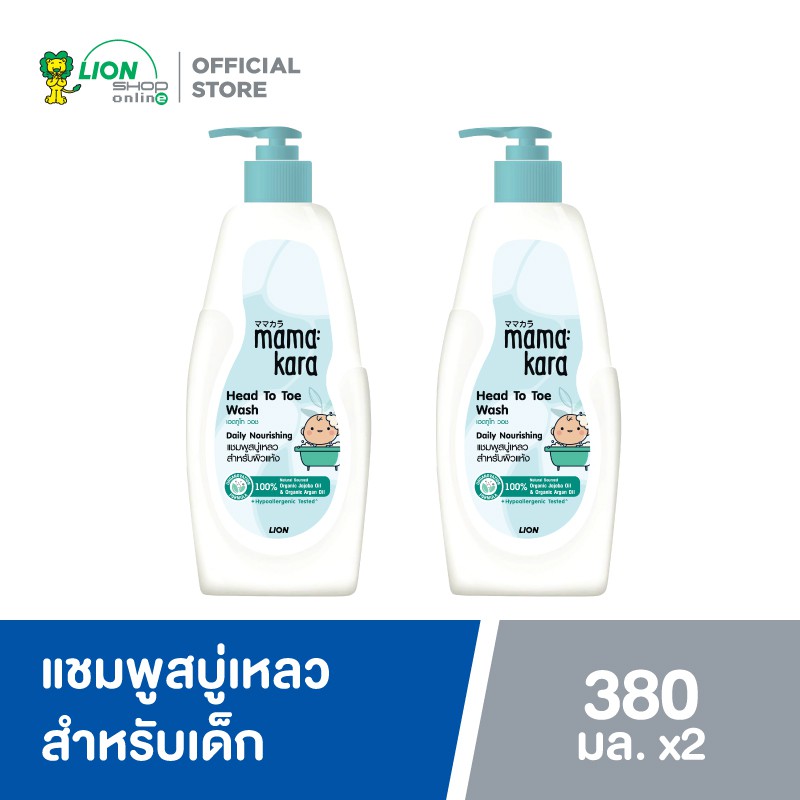 Mama Kara มามา คาระ เฮดทูโท วอช เดลี นูริชชิง 380 มล. 2 ขวด