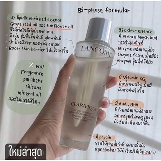 เอสเซนส์ ของแท้ Lancome Clarifique Dual Essence บำรุงผิวหน้าสูตร Bi Phase ลังโคม สารสกัด ดอกบีช ฝรั่งเศส เอสเซนส์ บำรุง