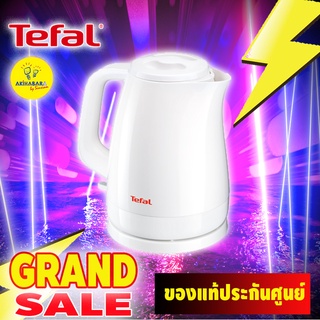 TEFAL กาต้มน้ำร้อนไฟฟ้า รุ่น KO1501 ขนาด 1.5 ลิตร สีขาว(สินค้าpromotion campaign)