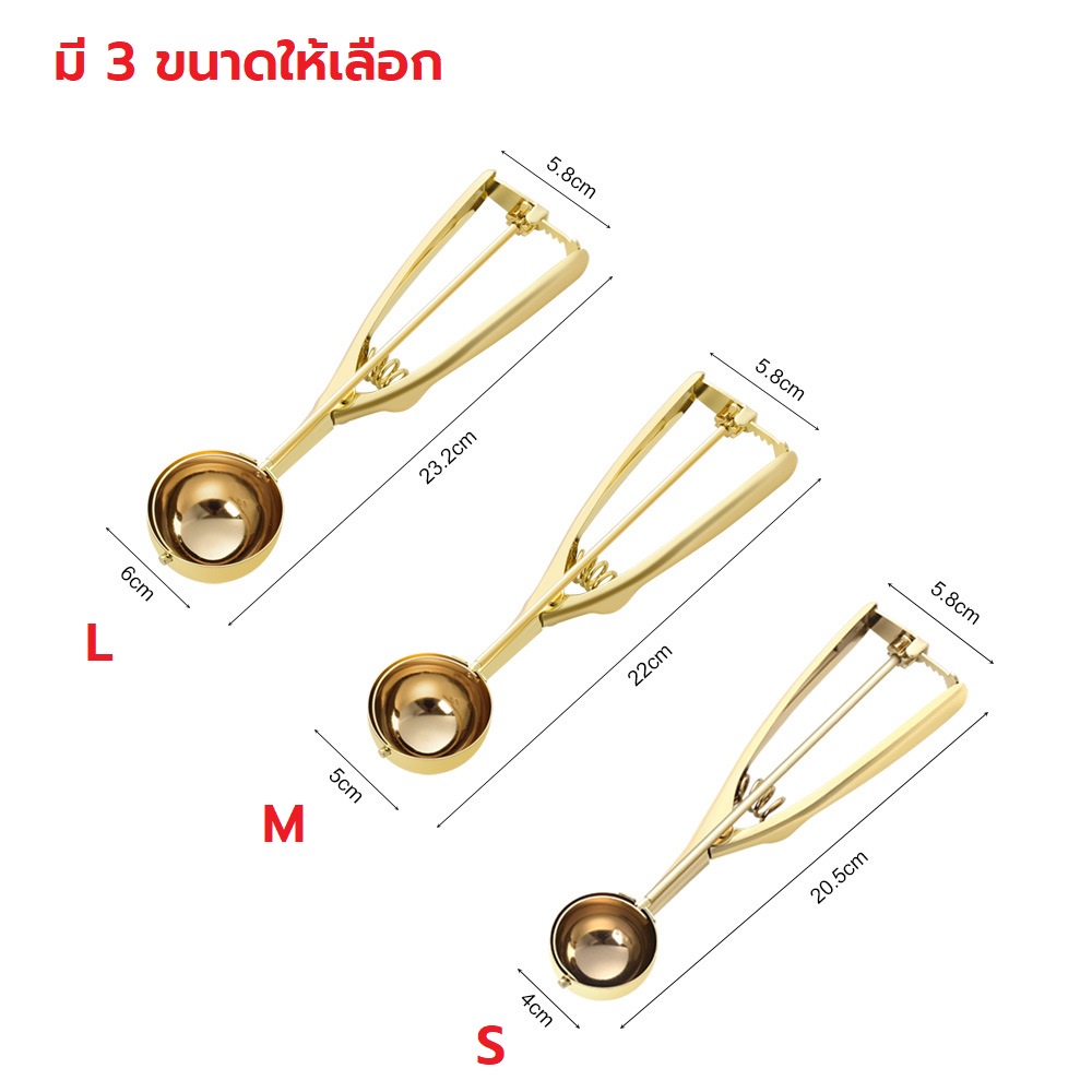 ที่ตักไอศครีมสแตนเลสแท้ เกรดหนาอย่างดี มี 3 ขนาด 3 สี รูปที่ 3