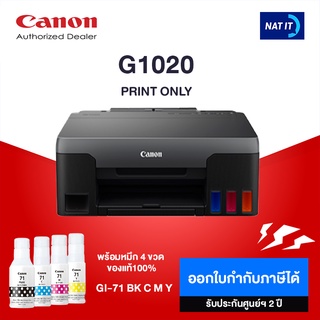 CANON PIXMA G1020 เครื่องใหม่ประกันศูนย์ พร้อมหมึก 4 ขวด ของแท้100%(รบกวนลูกค้าสั่งออเดอร์ละเครื่องนะครับ)