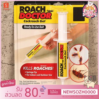 Boqi Factory เจลกำจัดแมลงสาบ roach doctor เจลฆ่าแมลงสาบ ขนาด 30g ยาฆ่าแมลงสาบ Roach doctor