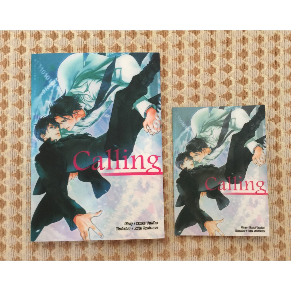 Calling  นิยายวาย