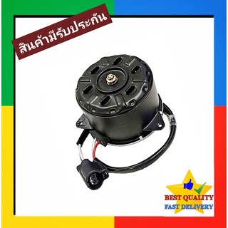 มอเตอร์พัดลม Toyota Commuter Motor โตโยต้า คอมมิวเตอร์ มอเตอร์ แผงร้อน หม้อน้ำ