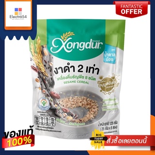 ชองเดอร์ ธัญญาหารผสมงาดำน้ำตาลน้อย 125ก.XONGDUR CEREAL BLACKSESAME LOWSUGAR125G