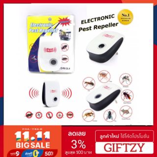 Electronic Pest Repeller เครื่องไล่หนู ไล่แมลงร้าย อุตตร้าโซนิค แบบเสียบปลั๊ก