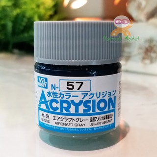 สีสูตรน้ำ Acrysion N57 AIRCRAFT GRAY Us Navy Aircraft (Gloss) 10ml