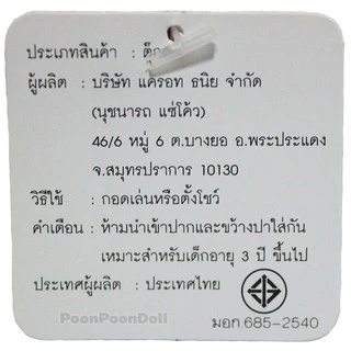 ผ้าห่มฮู้ด ปิกาจู ลิขสิทธิ์แท้ / ผ้าห่ม Pikachu / ผ้าห่ม โปเกม่อน Pokemon