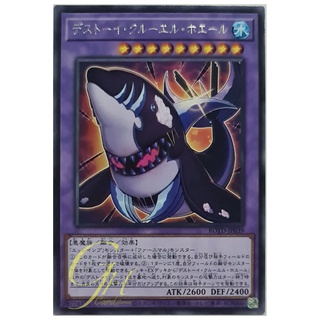 [ROTD-JP039] Frightfur Cruel Whale (Rare)