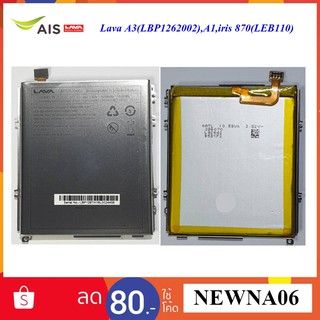 แบตเตอรี่ Ais Lava A3(LBP1262002),A1,iris 870(LEB110) ของแท้ 2620mAh.