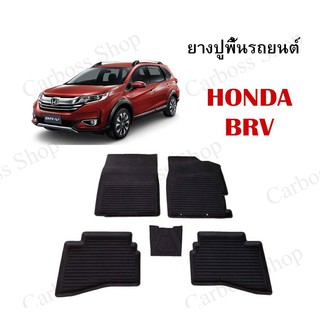 ยางปูพื้นรถยนต์ ยางปูพื้น HONDA BRV ปี 2015 ยางปูพื้นตรงรุ่น