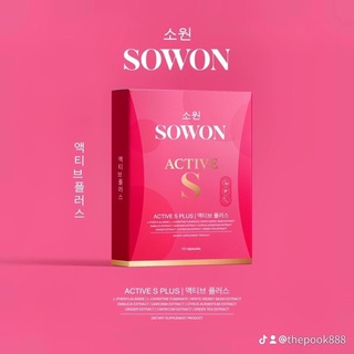 📌📌SOWON Active S Plus อาหารเสริม สำหรับคนอยากเป๊ะ  ร้านเราเป็นตัวแทนติดบริษัท  รับประกันของแท้ 100% ❤️❤️