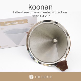 Hillkoff : กรวยกรองกาแฟ Koonan: KN-8002 Filter-Free Environmental Protection Filter 1-4 cup