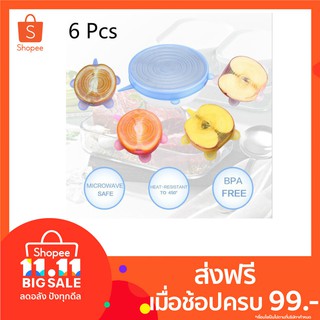 ปลั๊กซิลิโคนยืด 6 ชิ้นฝาครอบฝาครอบฝาปิดฝาปิดสุญญากาศ 6Pcs Stretching Silica gel seal Fresh cover