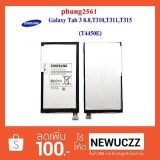 แบตเตอรี่ Samsung Galaxy Tab 3 8.0,SM-T310,T311,T315