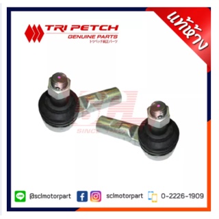 แท้ห้าง เบิกศูนย์ ISUZU หัวคันชัก / ลูกหมากคันชัก L-R สำหรับ…