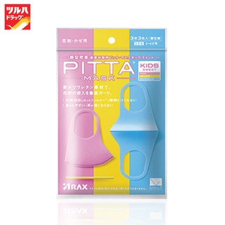 PITTA TRENDY MASK (KIDS SWEET) (OOS) / พิตต้า หน้ากากอนามัยแฟชั่น ขนาดเด็ก สีสวีท (OOS)