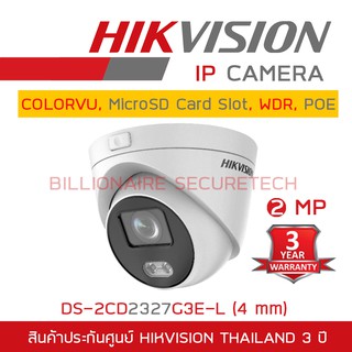 HIKVISION กล้องวงจรปิดระบบ IP (2MP) DS-2CD2327G3E-L (4mm) COLORVU, WDR