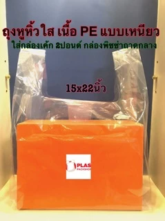 <1กิโลกรัม> ถุงหิ้วใสไฮโซเสื้อกล้าม PP PE คุณภาพดี ใส่ กล่องขนมปัง พิซซ่า เค้ก แก้วน้ำ ข้าว