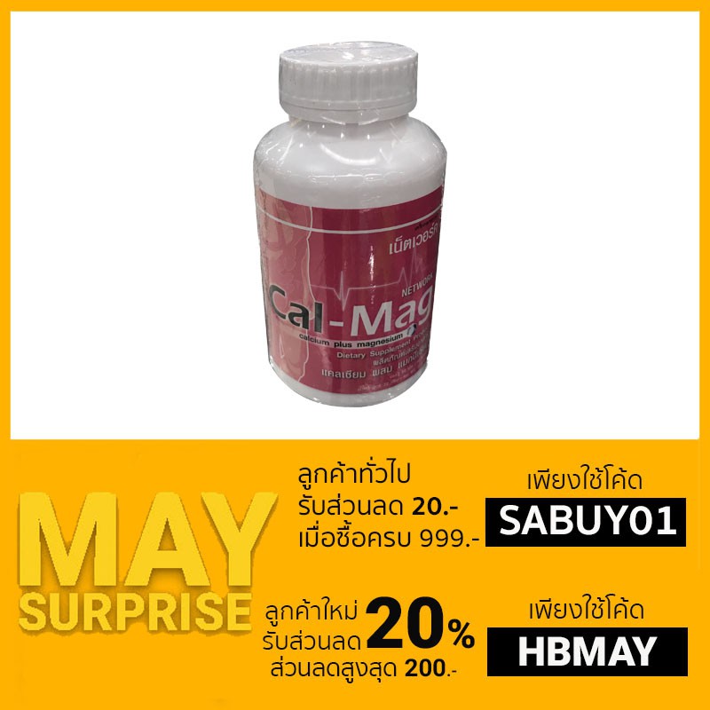 Cal-Mag  แคล-แมก แคลเซียม PGP **ชมพู**(1 กระปุกx 60 แคปซูล) - รูปที่ 3