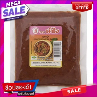 น้ำใจน้ำพริกแกงป่า 100กรัม เครื่องปรุงรสและเครื่องเทศ Nam Jai Pa Curry Paste 100 grams