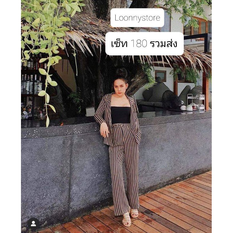 ❌Sold Out❌ ชุดเซ็ท Loonny Stores *สินค้าราคารวมส่งแล้วทุกชิ้น*