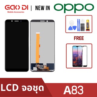 หน้าจอ LCD พร้อมทัชสกรีน/จอชุด Oppo A83 / LCD Screen Display Touch Panel For Oppo A83