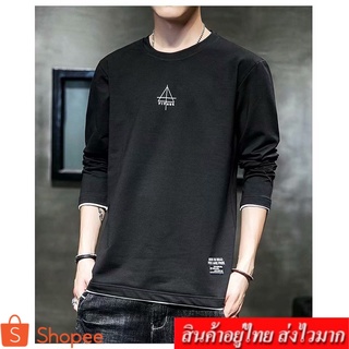 Clothing Fashion เสื้อยืดคอกลมเเขนยาวผู้ชาย เสื้อสีพื้น รุ่น 0303