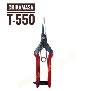 กรรไกรแต่งกิ่ง CHIKAMASA T-550 ของแท้