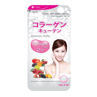 Vida Collagen Q10(12เม็ด) คอลลาเจน คิวเท็น (ตราวีด้า)