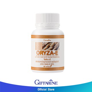 กิฟฟารีน  โอรีซา  อี ( ORYZA-E)