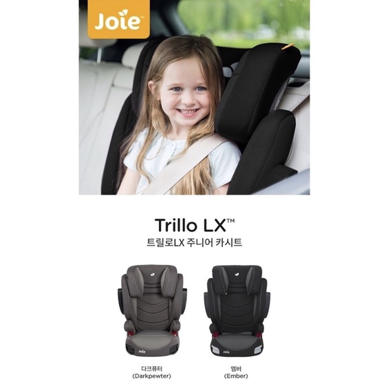 joie trillo LX carseatของใหม่🚗 คาร์ซีทสำหรับเด็ก4-12ปี(15-36kg)🚗ติดตั้งด้วยisofix🚗นั่งสบายปลอดภัยของแท้แน่นอน🚗ส่งฟรี!