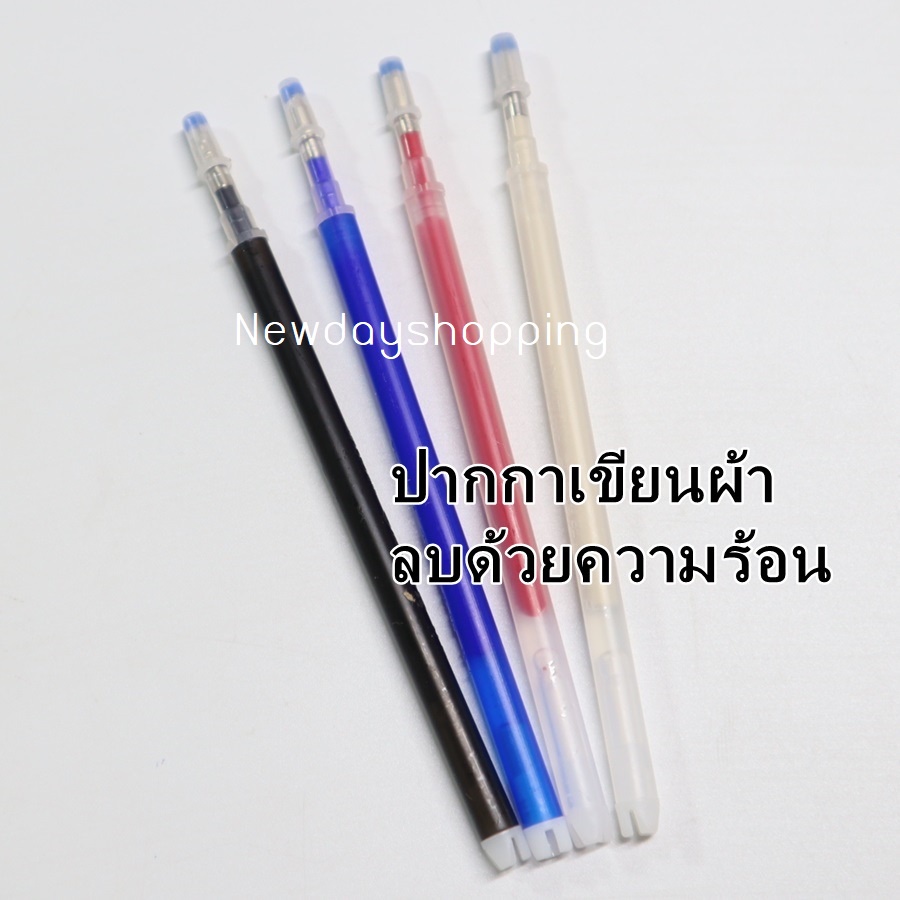 ปากกาเขียนผ้า ลบด้วยความร้อน (1 แท่ง) ไม่ต้องใส่ปลอก