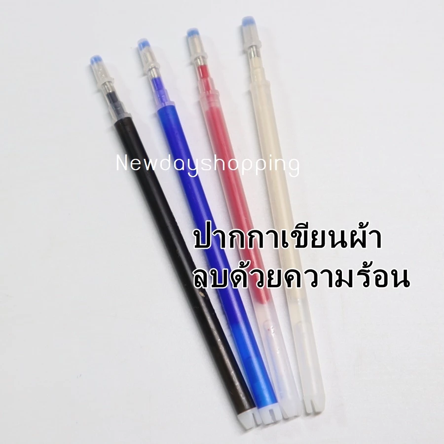 ปากกาเขียนผ้า ลบด้วยความร้อน (1 แท่ง) ไม่ต้องใส่ปลอก