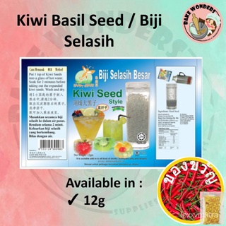 Happy Grass Basil Seed/ HG Kiwi Seed/ Biji Selasih (12g)裙子/鲜花/手链/头饰/花园/男装/玫瑰/苹果/生菜/木瓜/ KZMD