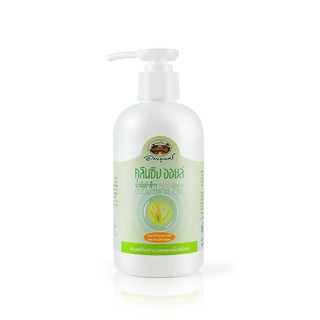 น้ำมันรำข้าว Cleansing Oil 200ml อภัยภูเบศร