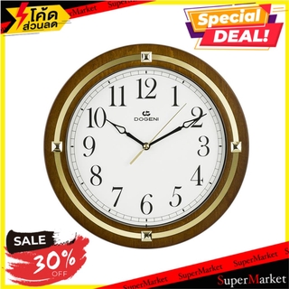 นาฬิกาแขวนไม้ DOGENI WNW003DB 12 นิ้ว สีน้ำตาลเข้ม นาฬิกา WALL CLOCK DOGENI WNW003DB 12" DARK BROWN